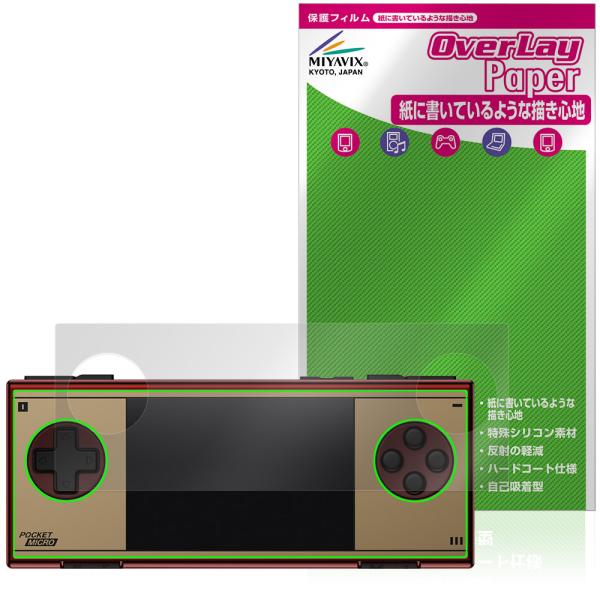 アヤネオ「AYANEO Pocket Micro Classic」に対応した紙に書いているような描き心地の液晶保護シート！書き味向上タイプ OverLay Paper(オーバーレイ ペーパー)！表面の特殊加工により、まるで紙に書いているよう...