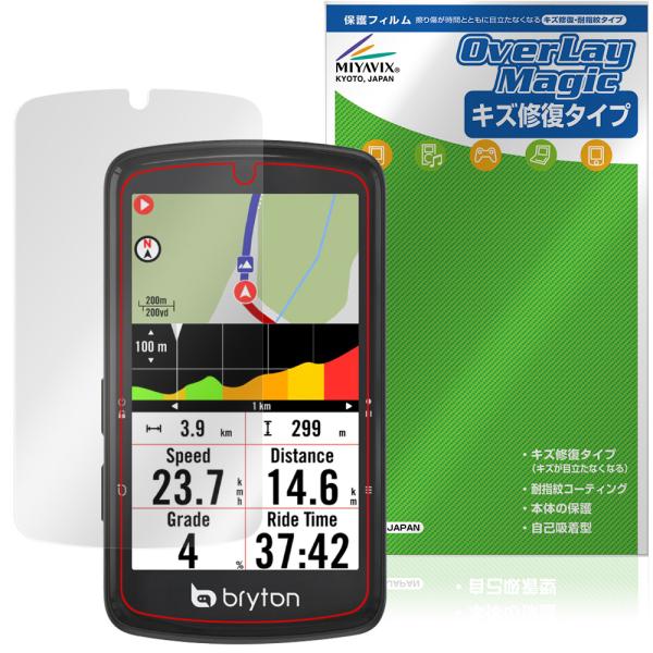 bryton Rider S810 保護 フィルム OverLay Magic for ブライトン bryton Rider S810 保護 フィルム OverLay Magic for ブライトン
