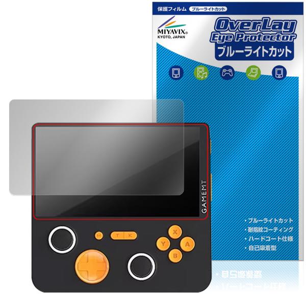 「GameMT E5 Plus ポータブルゲーム機」に対応した目にやさしい液晶保護シート！ブルーライトカットタイプの OverLay Eye Protector(オーバーレイ アイ プロテクター)！液晶画面から放出されるブルーライトを約35...