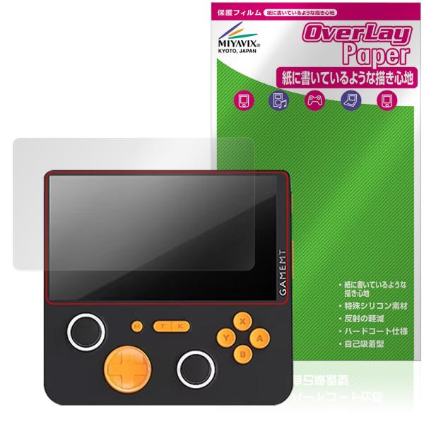 「GameMT E5 Plus ポータブルゲーム機」に対応した紙に書いているような描き心地の液晶保護シート！書き味向上タイプ OverLay Paper(オーバーレイ ペーパー)！表面の特殊加工により、まるで紙に書いているような描き心地を実...