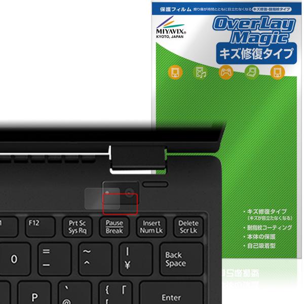 富士通「LIFEBOOK UHシリーズ WU3/J3」のカメラレンズに対応したシート表面の擦り傷を修復する保護シート！キズ修復＆耐指紋タイプ OverLay Magic(オーバーレイ マジック)！カメラレンズの汚れやキズ付き、ホコリからしっ...