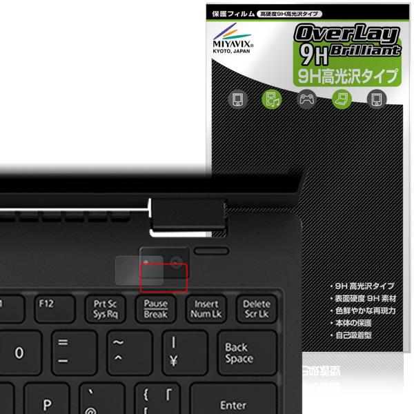 富士通「LIFEBOOK UHシリーズ WU3/J3」のカメラレンズに対応した9H高硬度の保護シート！色鮮やかに再現する高光沢タイプ OverLay 9H Brilliant(オーバーレイ 9H ブリリアント)！カメラレンズを汚れやキズ付き...