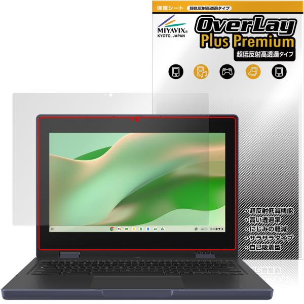 ASUS Chromebook CR11 Flip用アンチグレア保護フィルムの魅力