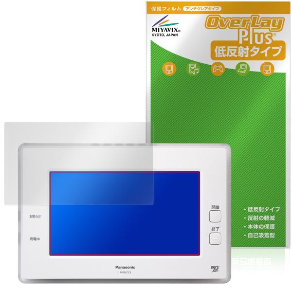 Panasonic AiSEG2 (HOME IoT) 保護 フィルム OverLay Plus for