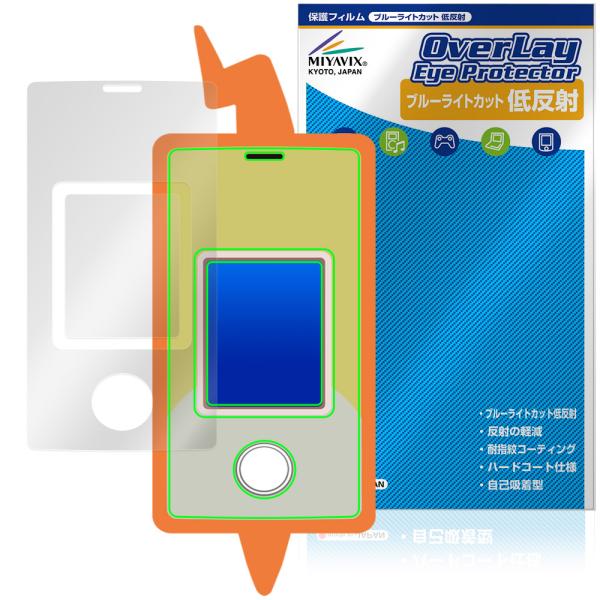 タカラトミー「ポケットモンスター ポケモン スマホロトムSHAKE」に対応した目にやさしい液晶保護シート！ブルーライトカットタイプの OverLay Eye Protector(オーバーレイ アイ プロテクター)！液晶画面から放出されるブル...