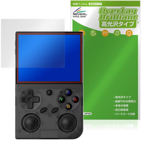 「BATLEXP G350 ポータブルゲーム機」に対応した透明感が美しい液晶保護シート！高光沢タイプ OverLay Brilliant(オーバーレイ ブリリアント)！液晶画面の汚れやキズ付き、ホコリからしっかり保護します。ガラスのような美...