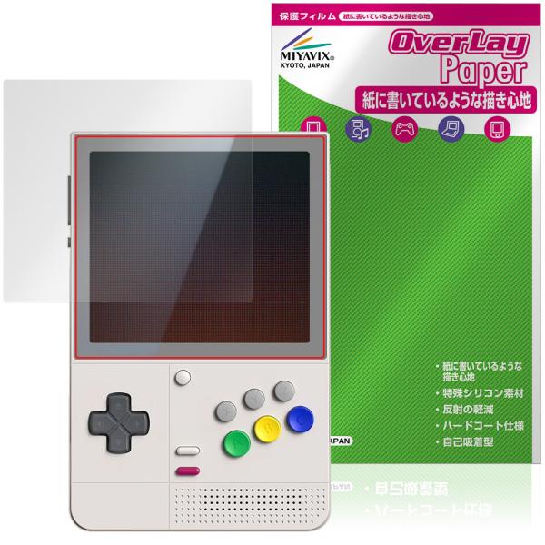 レトロイド「RETROID pocket Classic」に対応した紙に書いているような描き心地の液晶保護シート！書き味向上タイプ OverLay Paper(オーバーレイ ペーパー)！表面の特殊加工により、まるで紙に書いているような描き心...