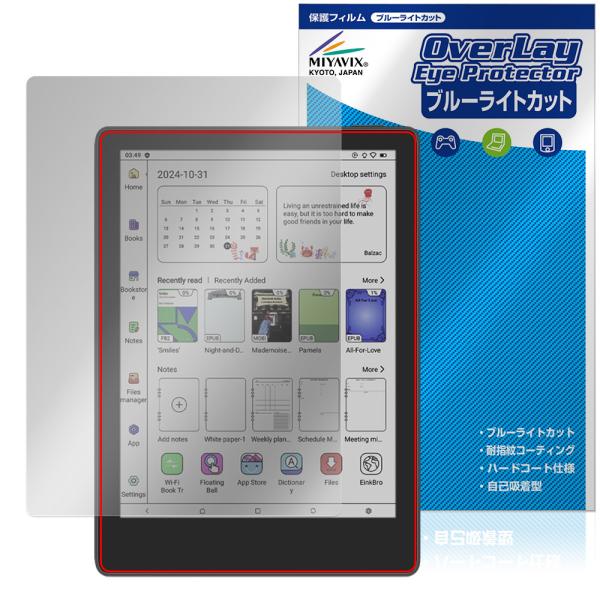MEEBOOK M8C 保護 フィルム OverLay Eye Protector for 電子書籍