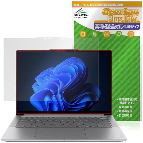 レノボ「Lenovo Yoga Pro 7i Gen 10 Aura Edition 14型 Intel」に対応した映り込み・にじみを抑える液晶保護シート！高精細液晶対応・低反射タイプ OverLay Plus Lite(オーバーレイ プラ...