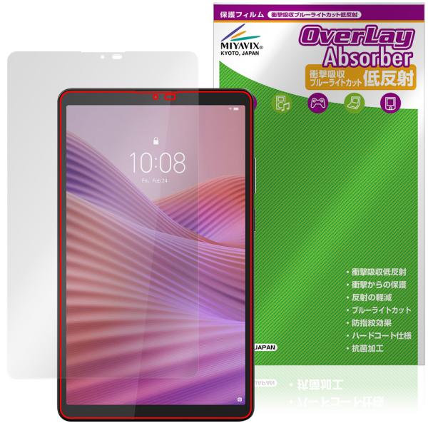 Lenovo Tab One 保護 フィルム OverLay Absorber 低反射 for レノボ タブレット 衝撃吸収 反射防止 ブルーライトカット 抗菌 爆買