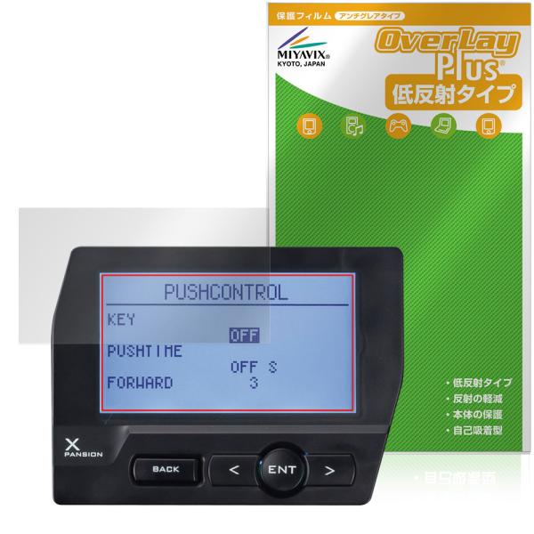 KO PROPO LCDエクスパンションユニット EXP-104 保護フィルム OverLay Plus for 近藤科学 液晶保護 アンチグレア 非光沢 指紋防止 爆買