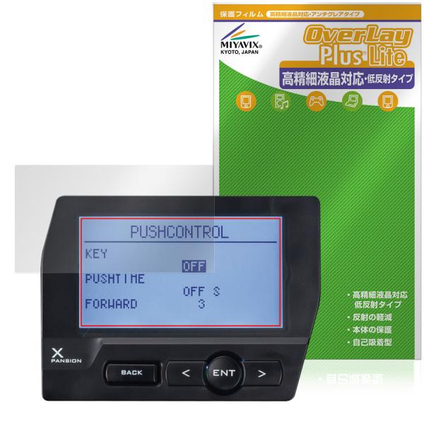 KO PROPO LCDエクスパンションユニット EXP-104 保護フィルム OverLay Plus Lite for 近藤科学 高精細液晶対応 アンチグレア 指紋防止 爆買