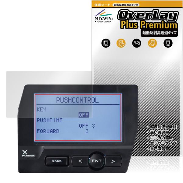 KO PROPO LCDエクスパンションユニット EXP-104 保護フィルム OverLay Plus Premium for 近藤科学 アンチグレア 反射防止 高透過 指紋防止 爆買