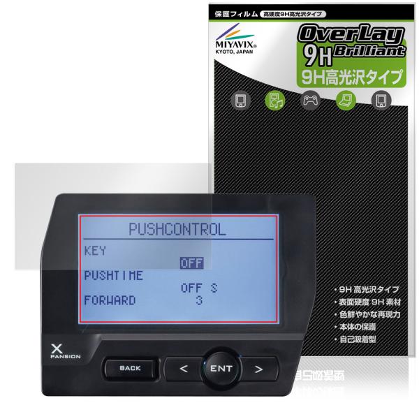 KO PROPO LCDエクスパンションユニット EXP-104 保護フィルム OverLay 9H Brilliant for 近藤科学 9H 高硬度 透明 高光沢 爆買