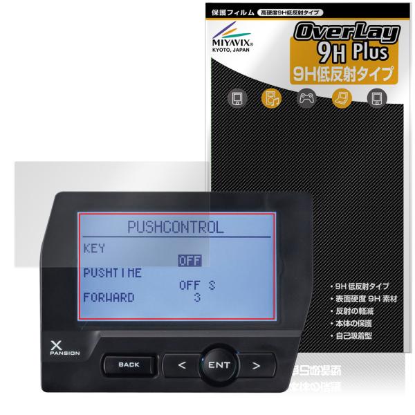 KO PROPO LCDエクスパンションユニット EXP-104 保護フィルム OverLay 9H Plus for 近藤科学 9H 高硬度 アンチグレア 反射防止 爆買