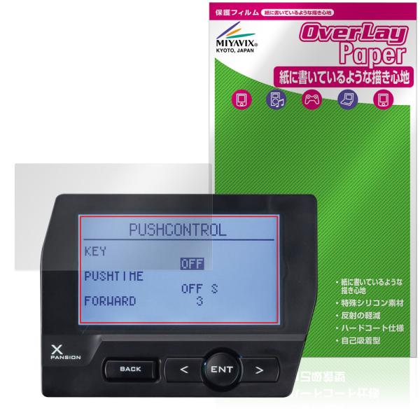 KO PROPO LCDエクスパンションユニット EXP-104 保護フィルム OverLay Paper for 近藤科学 書き味向上 紙のような描き心地 爆買