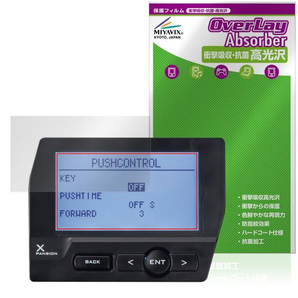 KO PROPO LCDエクスパンションユニット EXP-104 保護フィルム OverLay Absorber 高光沢 for 近藤科学 衝撃吸収 高光沢 ハードコート 抗菌 爆買