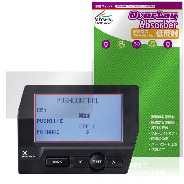 KO PROPO LCDエクスパンションユニット EXP-104 保護フィルム OverLay Absorber 低反射 for 近藤科学 衝撃吸収 ブルーライトカット 抗菌 爆買