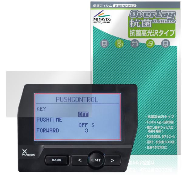 KO PROPO LCDエクスパンションユニット EXP-104 保護フィルム OverLay 抗菌 Brilliant for 近藤科学 Hydro Ag+ 抗菌 抗ウイルス 高光沢 爆買