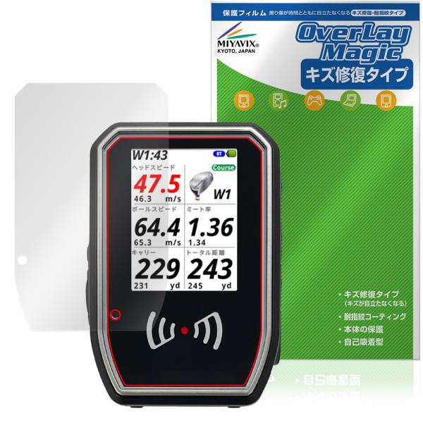 テクタイト「Shot Navi SHOTLYZER」に対応したシート表面の擦り傷を修復する液晶保護シート！キズ修復＆耐指紋タイプ OverLay Magic(オーバーレイ マジック)！液晶画面の汚れやキズ付き、ホコリからしっかり保護します。...