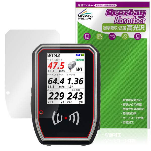 テクタイト「Shot Navi SHOTLYZER」に対応した衝撃から保護する液晶保護シート！衝撃吸収・抗菌・高光沢タイプ OverLay Absorber(オーバーレイ アブソーバー) 高光沢！液晶画面の汚れやキズ付き、ホコリからしっかり...