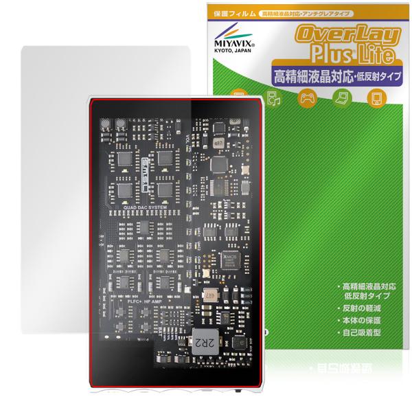 「SMSL DS20」に対応した映り込み・にじみを抑える液晶保護シート！高精細液晶対応・低反射タイプ OverLay Plus Lite(オーバーレイ プラス ライト)！液晶画面の汚れやキズ付き、ホコリからしっかり保護します。指紋がつきにく...