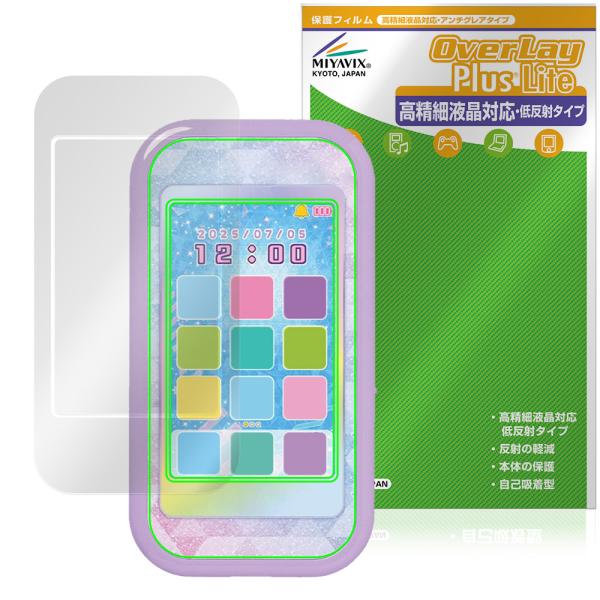 タカラトミー「ひみつのアイプリスマホR」に対応した映り込み・にじみを抑える液晶保護シート！高精細液晶対応・低反射タイプ OverLay Plus Lite(オーバーレイ プラス ライト)！液晶画面の汚れやキズ付き、ホコリからしっかり保護しま...