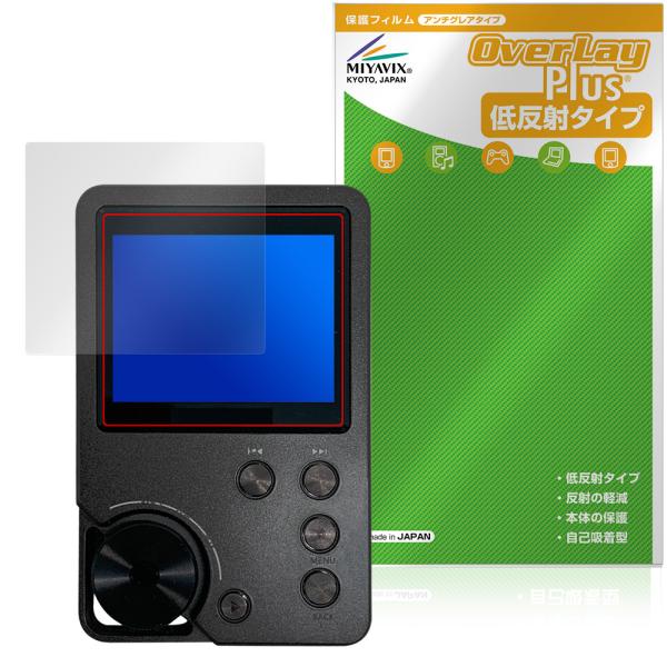 「MECHEN M30」に対応した映り込みを抑える液晶保護シート！低反射タイプ OverLay Plus(オーバーレイ プラス)！液晶画面の汚れやキズ付き、ホコリからしっかり保護します。指紋がつきにくく蛍光灯や太陽光の映りこみを低減します。...