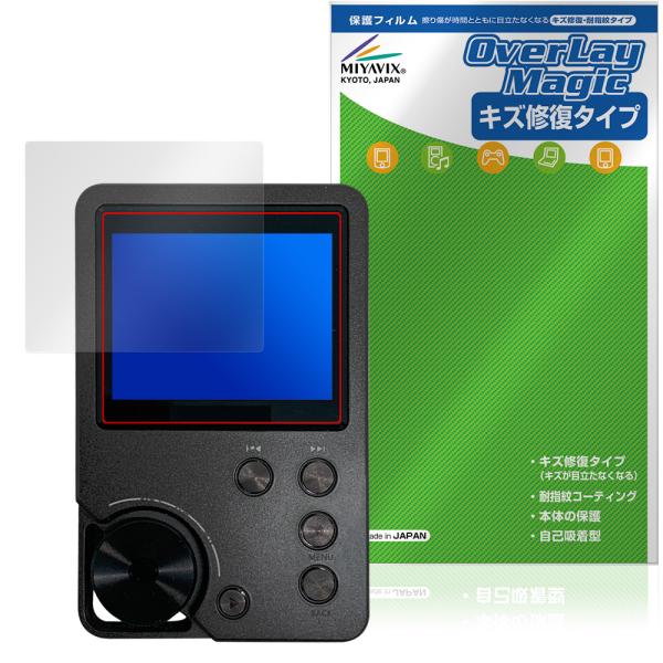 「MECHEN M30」に対応したシート表面の擦り傷を修復する液晶保護シート！キズ修復＆耐指紋タイプ OverLay Magic(オーバーレイ マジック)！液晶画面の汚れやキズ付き、ホコリからしっかり保護します。擦過により生じたシート表面の...