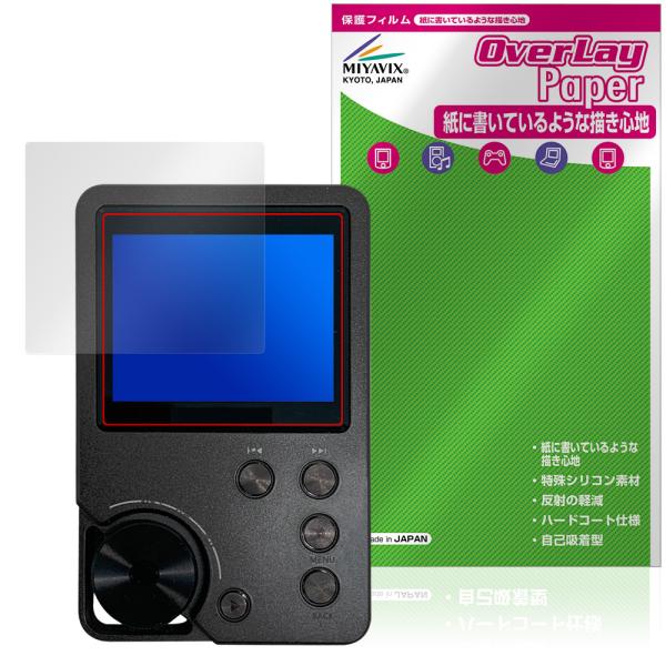 「MECHEN M30」に対応した紙に書いているような描き心地の液晶保護シート！書き味向上タイプ OverLay Paper(オーバーレイ ペーパー)！表面の特殊加工により、まるで紙に書いているような描き心地を実現しました。書き心地は、紙に...