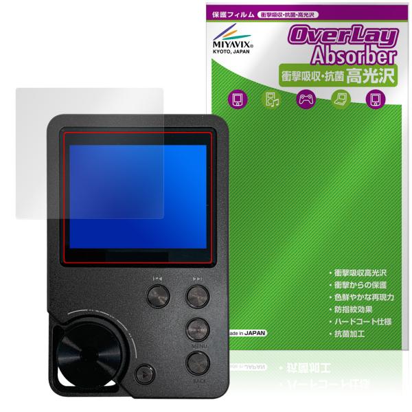 「MECHEN M30」に対応した衝撃から保護する液晶保護シート！衝撃吸収・抗菌・高光沢タイプ OverLay Absorber(オーバーレイ アブソーバー) 高光沢！液晶画面の汚れやキズ付き、ホコリからしっかり保護します。抗菌機能も施され...