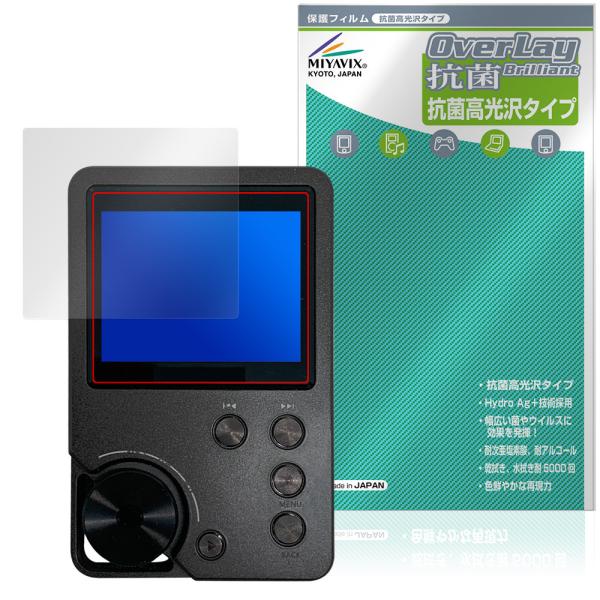 「MECHEN M30」に対応した高い抗菌性能を備えた液晶保護シート！Hydro Ag＋抗菌・高光沢タイプ OverLay 抗菌(オーバーレイ 抗菌)！幅広い細菌やウィルスの増殖を抑制し、液晶画面を清潔に保ちキズやホコリから保護します。ガラ...