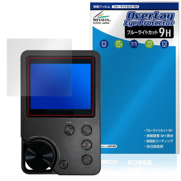 「MECHEN M30」に対応した目にやさしい液晶保護シート！ブルーライトカットタイプの OverLay Eye Protector(オーバーレイ アイ プロテクター)！液晶画面から放出されるブルーライトを約29％カットする保護シートです。...