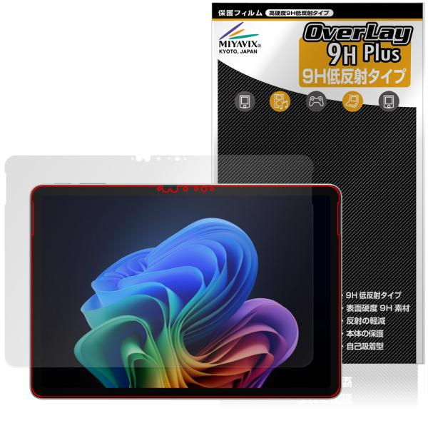 マイクロソフト「Microsoft Surface Pro 12 インチ (2025年6月発売モデル)」に対応した9H高硬度の液晶保護シート！映り込みを抑える低反射タイプの OverLay 9H Plus(オーバーレイ 9H プラス)！耐久...