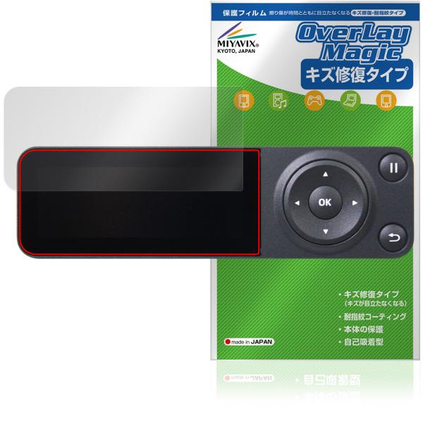 Bambu Lab P1S 3Dプリンター 保護 フィルム OverLay Magic for バンブーラボ 液晶保護 傷修復 耐指紋 指紋防止 コーティング 爆買