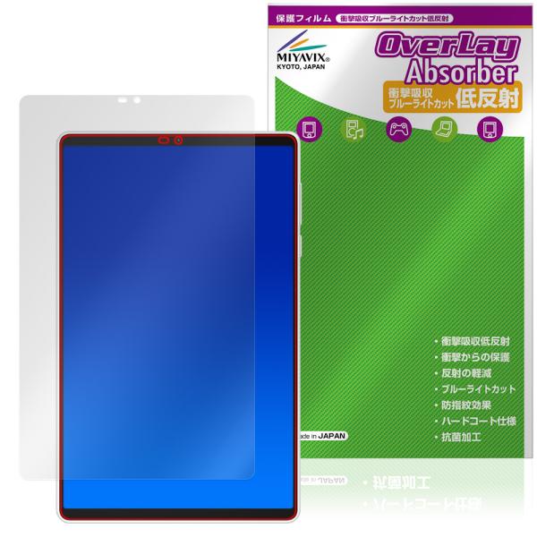 Lenovo Legion Y700 Gen 4 TB322FC 保護 フィルム OverLay Absorber 低
