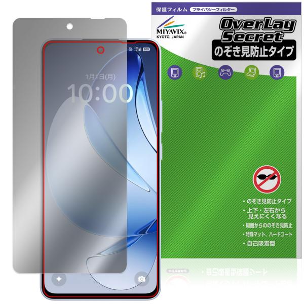 OPPO Reno13 A 保護 フィルム OverLay Secret for オッポ スマートフォン リノ 液晶保護 プライバシーフィルター 覗き見防止 爆買