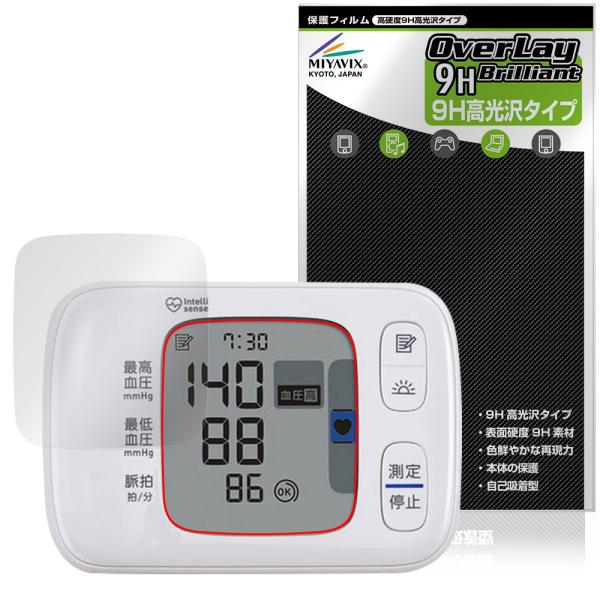 オムロン「オムロン 手首式血圧計 HEM-6230シリーズ」に対応した9H高硬度の液晶保護シート！色鮮やかに再現する高光沢タイプ OverLay 9H Brilliant(オーバーレイ 9H ブリリアント)！液晶画面を汚れやキズ付き、ホコリ...