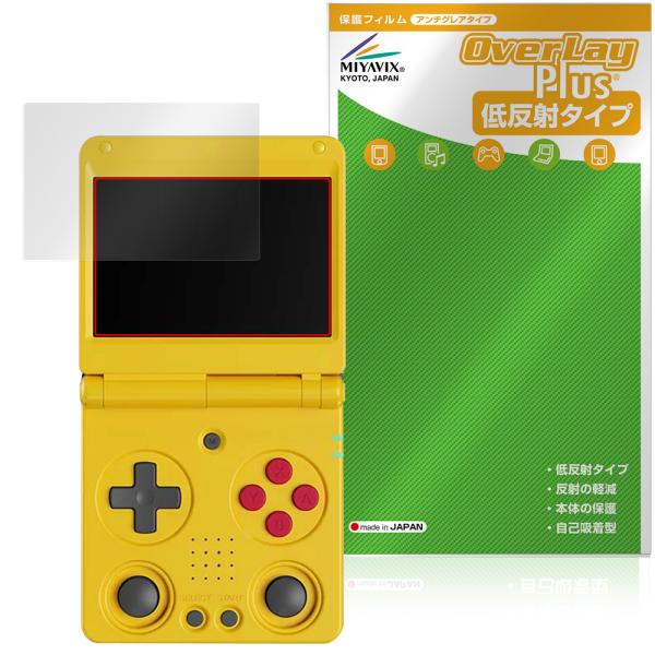 アンバーニック「ANBERNIC RG 34XXSP」に対応した映り込みを抑える液晶保護シート！低反射タイプ OverLay Plus(オーバーレイ プラス)！液晶画面の汚れやキズ付き、ホコリからしっかり保護します。指紋がつきにくく蛍光灯や...