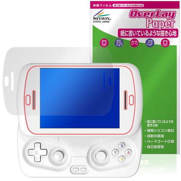 アンバーニック「ANBERNIC RG Slide」に対応した紙に書いているような描き心地の液晶保護シート！書き味向上タイプ OverLay Paper(オーバーレイ ペーパー)！表面の特殊加工により、まるで紙に書いているような描き心地を実...