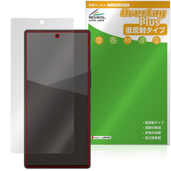 AQUOS R10 SH-M31 51F A501SH 保護 フィルム OverLay Plus for アクオス アール 液晶保護 アンチグレア 反射防止 非光沢 指紋防止 爆買