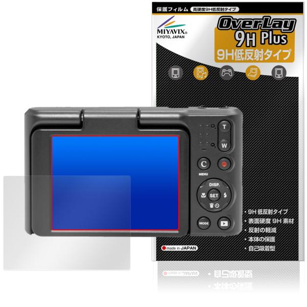 KODAK PIXPRO C1 Classic Series 保護 フィルム OverLay 9H Plus for