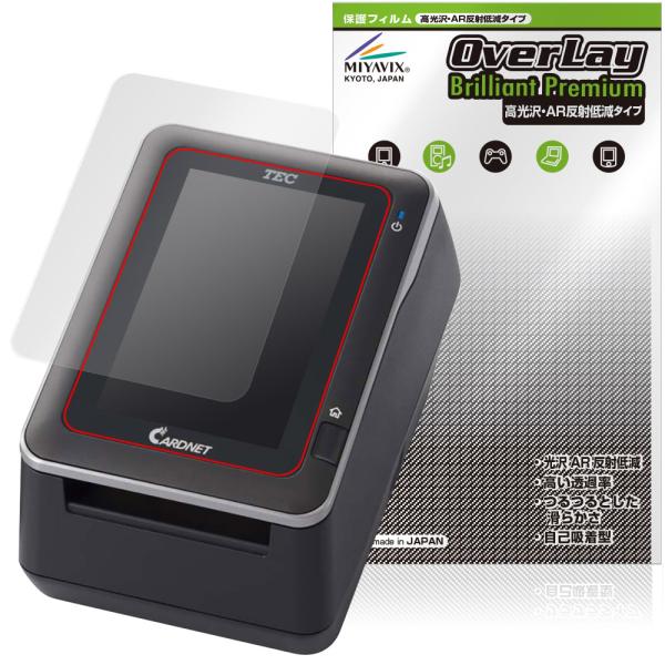 TEC JET-S 店員様側端末 CT-6100 保護 フィルム OverLay Brilliant Premium for 東芝テック 液晶保護 黒が引き締まる 高光沢 AR 反射低減 爆買