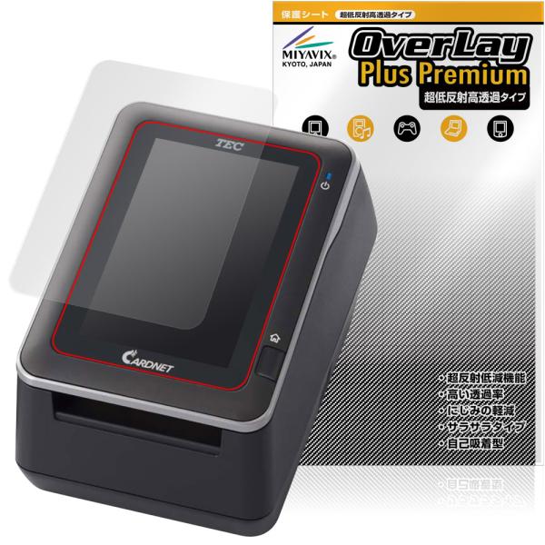 TEC JET-S 店員様側端末 CT-6100 保護 フィルム OverLay Plus Premium for 東芝テック 液晶保護 アンチグレア 反射防止 高透過 指紋防止 爆買