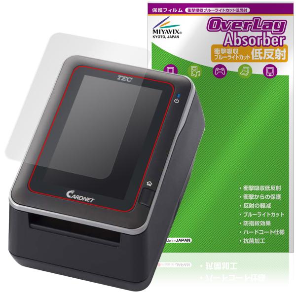 TEC JET-S 店員様側端末 CT-6100 保護 フィルム OverLay Absorber 低反射 for 東芝テック 衝撃吸収 反射防止 ブルーライトカット 抗菌 爆買