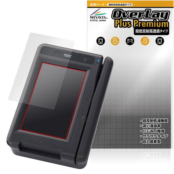 TEC JET-S お客様側端末 PICT-6100 保護 フィルム OverLay Plus Premium for 東芝テック 液晶保護 アンチグレア 反射防止 高透過 指紋防止 爆買