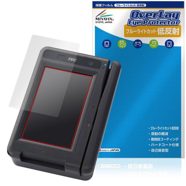 TEC JET-S お客様側端末 PICT-6100 保護 フィルム OverLay Eye Protector 低反射 for 東芝テック 液晶保護 ブルーライトカット 反射防止 爆買