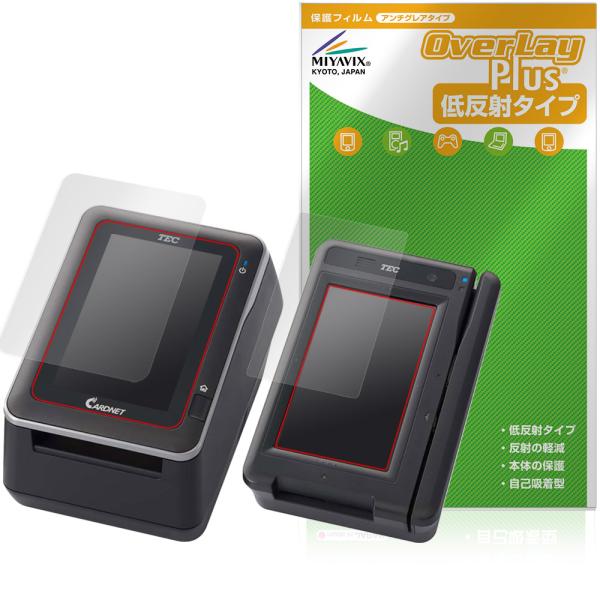 TEC JET-S CT-6100 PICT-6100 セット 保護 フィルム OverLay Plus for 東芝テック 液晶保護 アンチグレア 反射防止 非光沢 指紋防止 爆買
