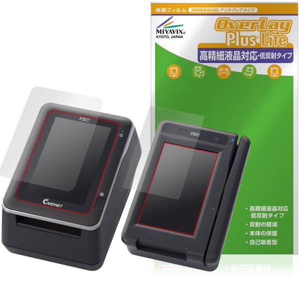 TEC JET-S CT-6100 PICT-6100 セット 保護 フィルム OverLay Plus Lite for 東芝テック 高精細液晶対応 アンチグレア 非光沢 指紋防止 爆買