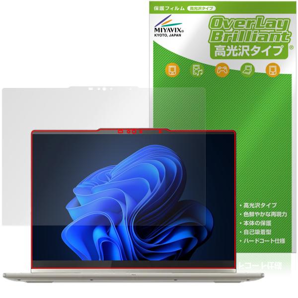 Lenovo Yoga 7 2-in-1 Gen 10 14型 AMD 保護 フィルム OverLay Brilliant for レノボ 液晶保護 指紋がつきにくい 指紋防止 高光沢 爆買